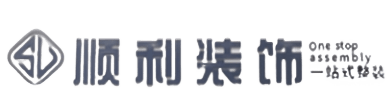 鄂尔多斯顺利装修公司