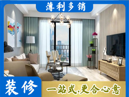 鄂尔多斯本地房屋装修电话号码