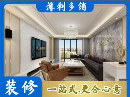 鄂尔多斯装修新房
