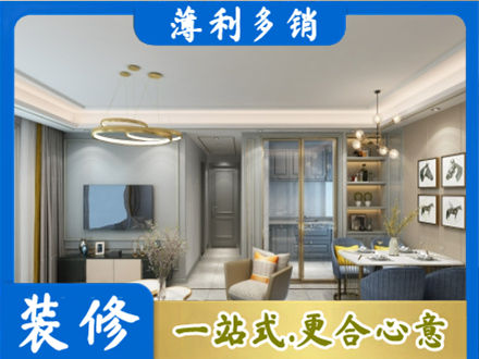 鄂尔多斯小户型装修