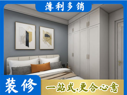 鄂尔多斯主卧装修