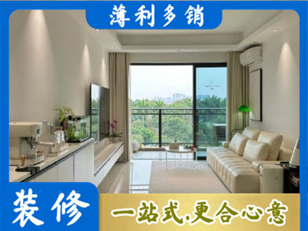 鄂尔多斯现代装修