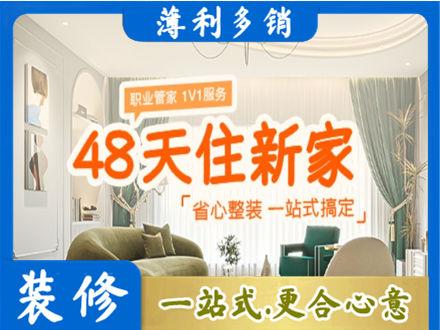 鄂尔多斯新房整装