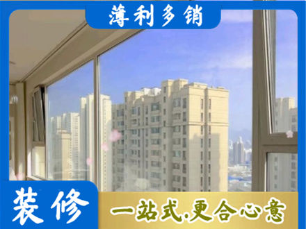 鄂尔多斯高层封窗
