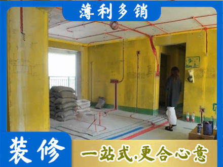 鄂尔多斯全屋水电改造