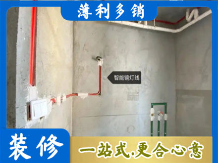 鄂尔多斯浴室水电安装