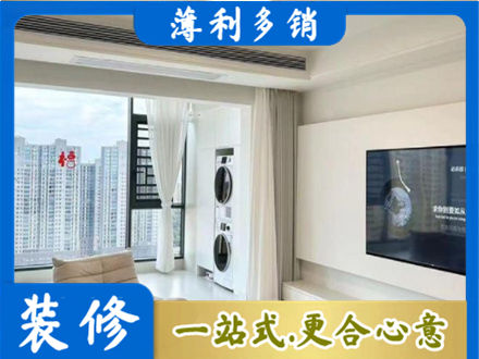 鄂尔多斯装修公司12.jpg
